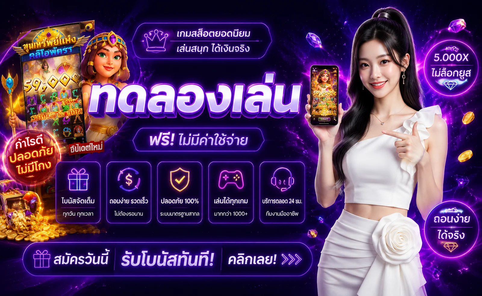 ทดลองเล่นสล็อต GG-FUNNY ฟรี PG JILI Pragmatic ไม่ต้องสมัคร