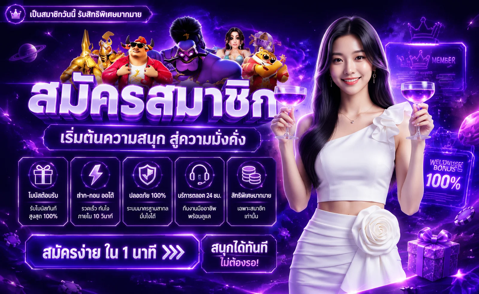 วิธีสมัคร GG-FUNNY ฟรี รับโบนัสต้อนรับ 100% ระบบอัตโนมัติ 24 ชม.
