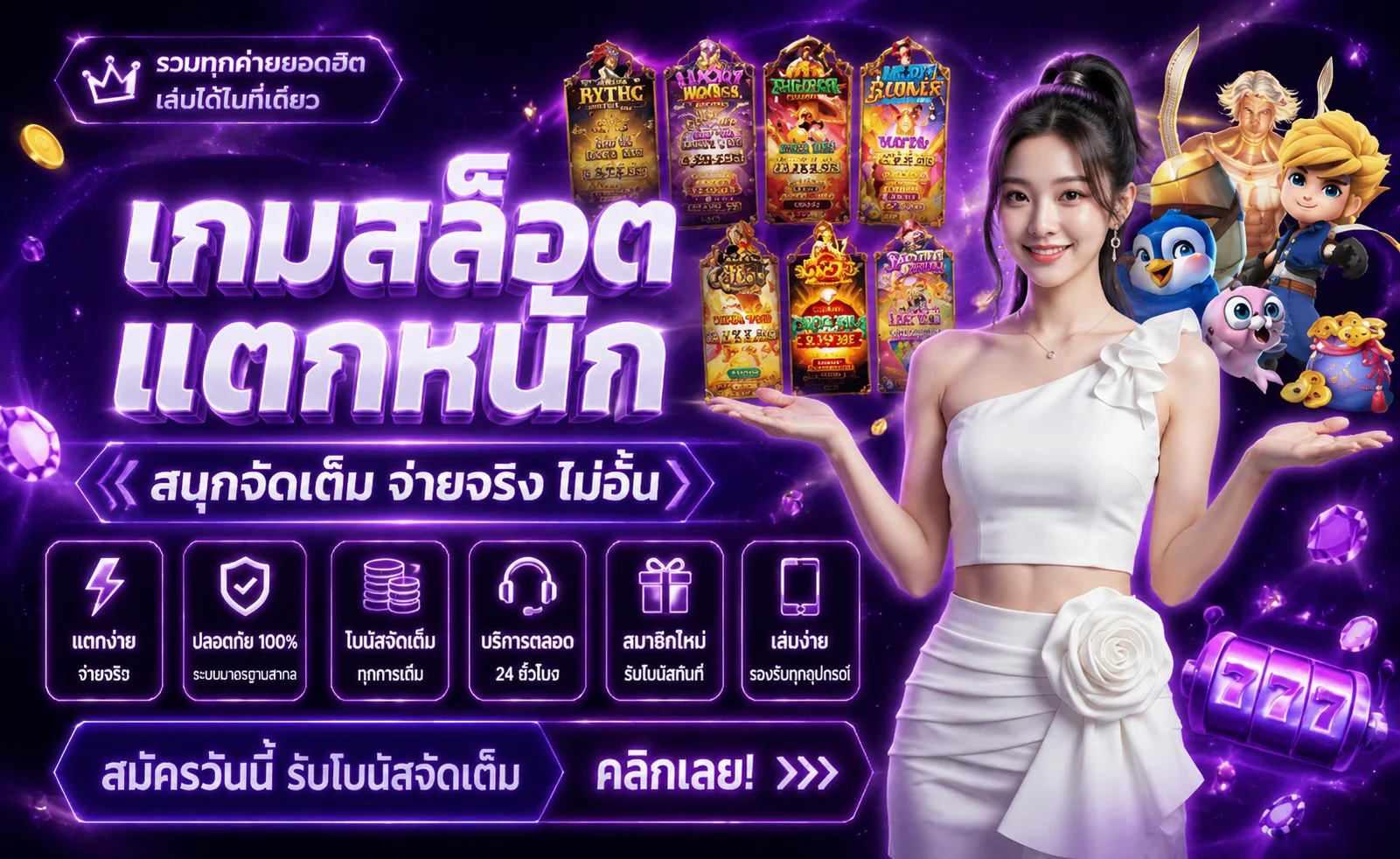 สล็อตออนไลน์ เว็บตรง GG-FUNNY รวมค่าย PG JILI Pragmatic Play