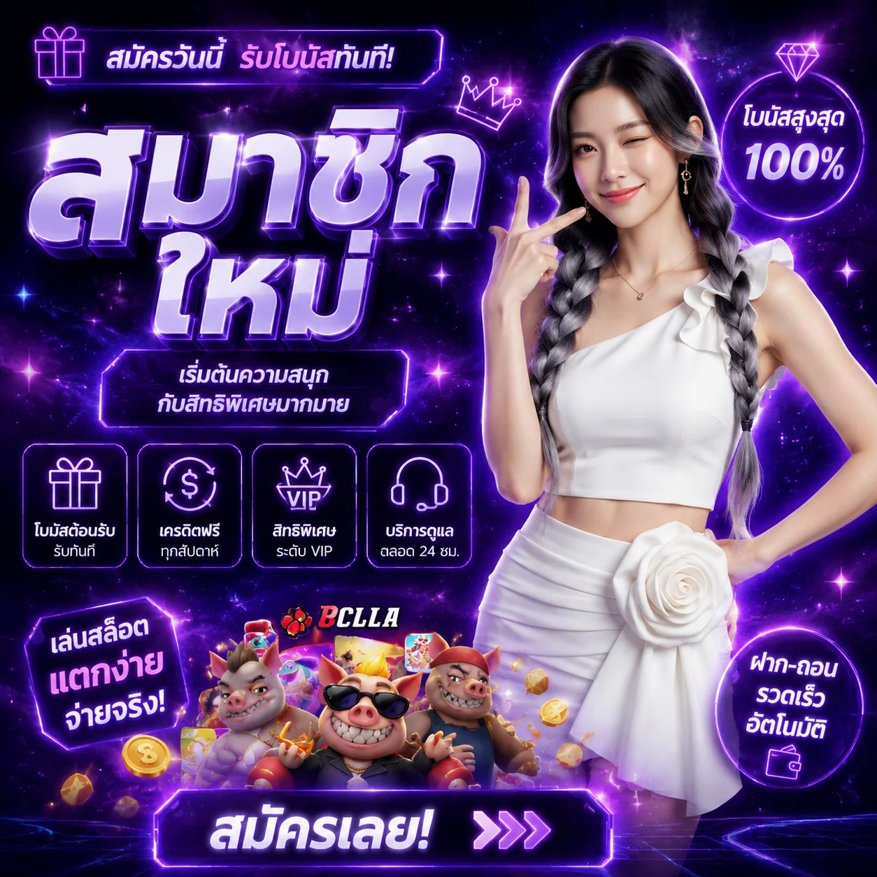 โปรโมชั่น gg-funn